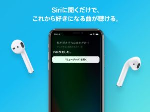 Apple Music(アップルミュージック)実際に使ってみた感想｜実際にレビュー・評価してみた！