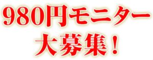 ザ リペアショット|DUOは取扱店舗で買わずモニター利用でお得に利用しよう!