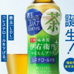 ナイシトールzの効果的な飲み方と副作用 危険なのか口コミを紹介